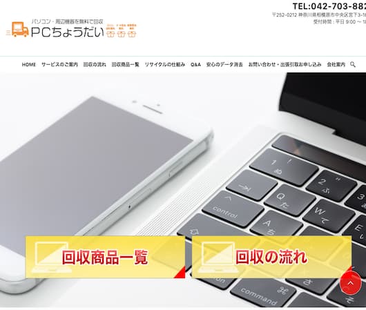 PCちょうだい　
